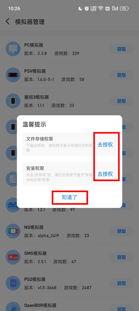 爱吾游戏宝盒去广告无需登录版