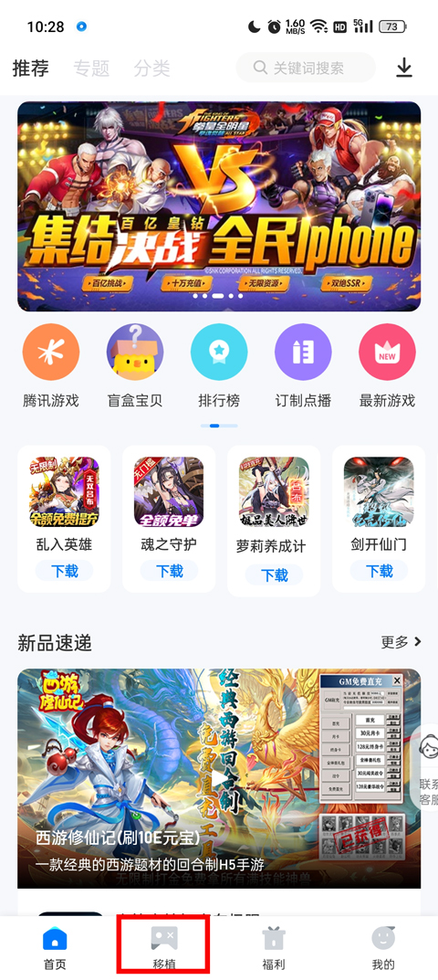 爱吾游戏宝盒去广告无需登录版