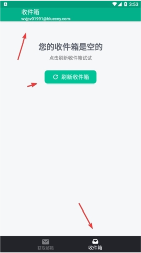 无限邮箱高级版