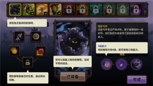 王国保卫战复仇内置MOD菜单版