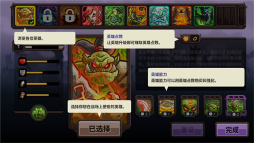 王国保卫战复仇内置MOD菜单版