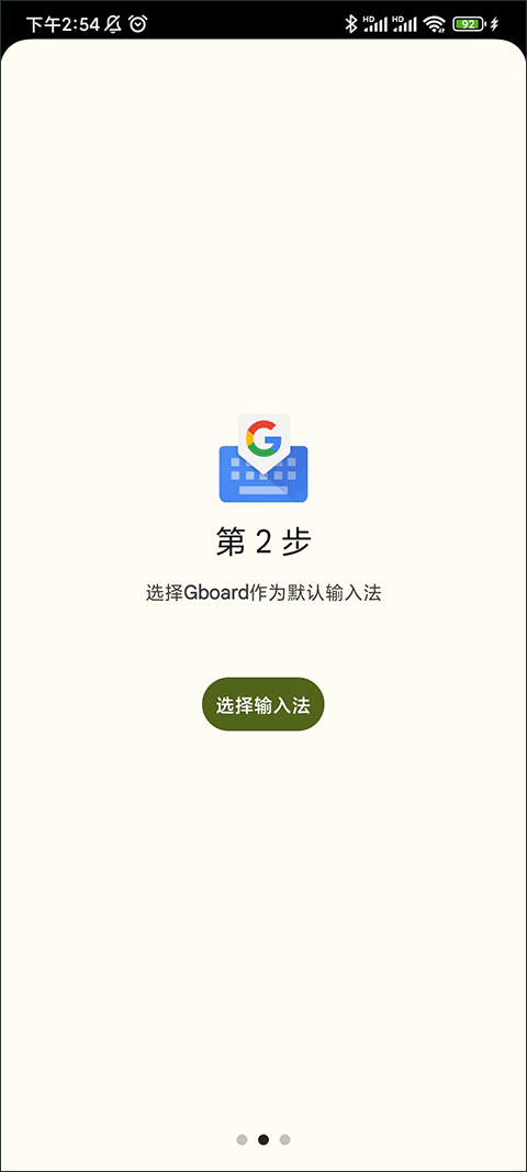 Gboard