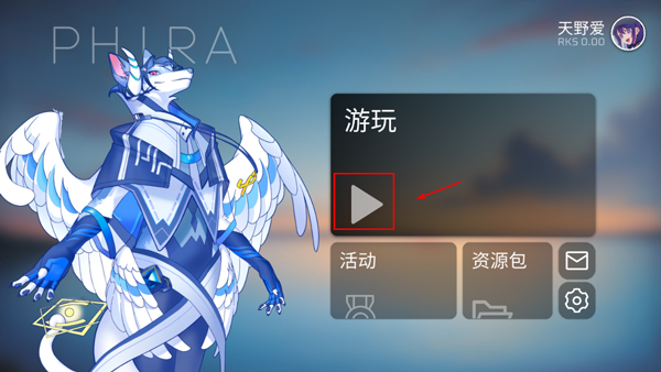 phira无需登录版