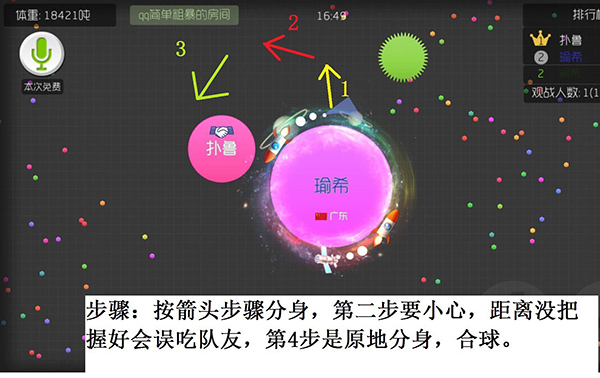 球球大作战正版