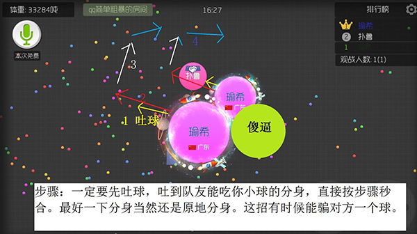 球球大作战正版