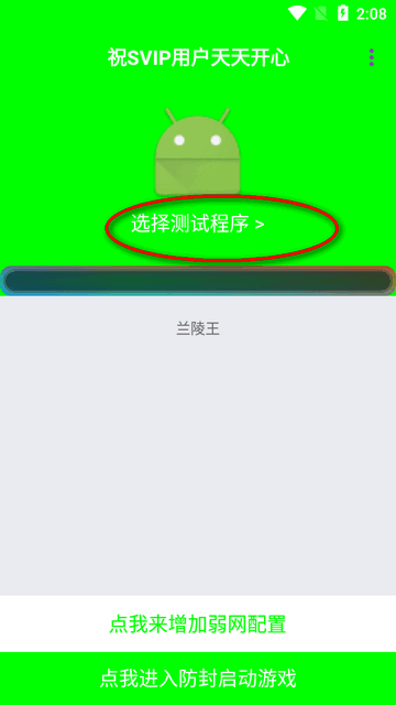 兰陵王弱网