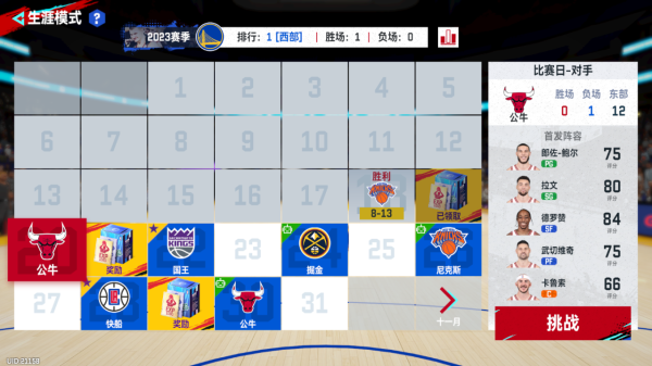 nba巅峰对决手机版