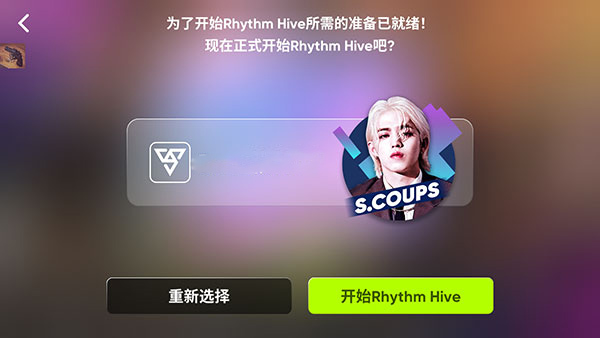 rhythmhive