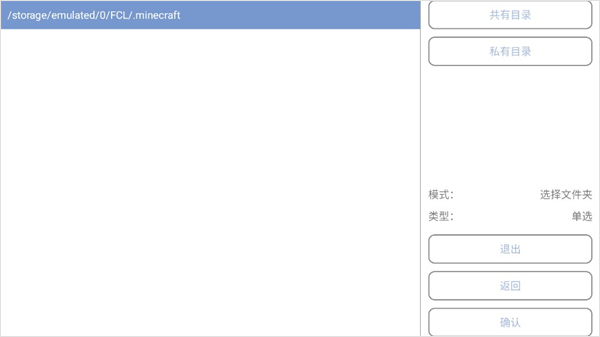 fcl启动器最新版