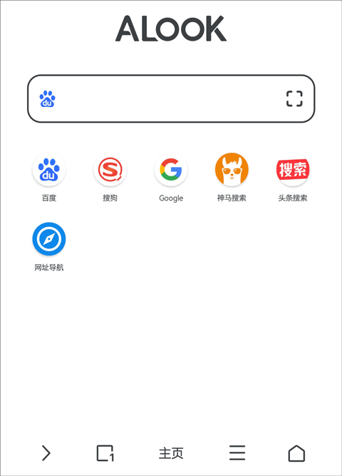 Alook浏览器纯净无插件版