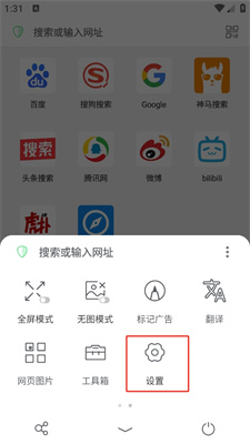 Alook浏览器免费版