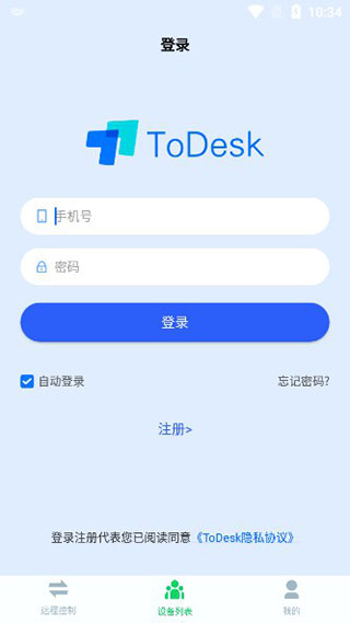 ToDesk授权解锁版