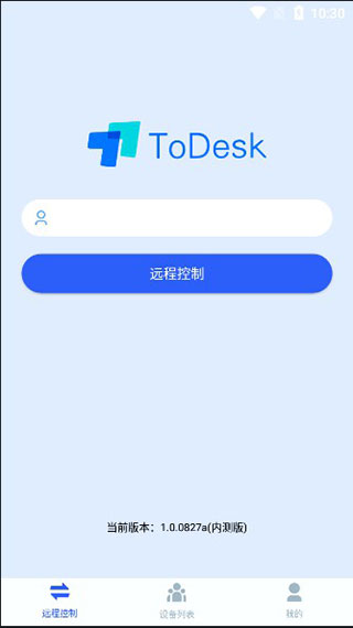 ToDesk授权解锁版