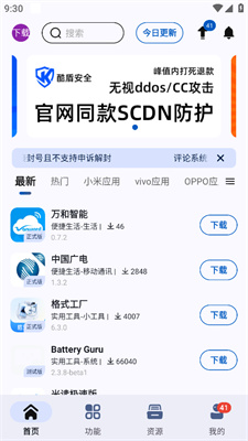 AppShare最新版