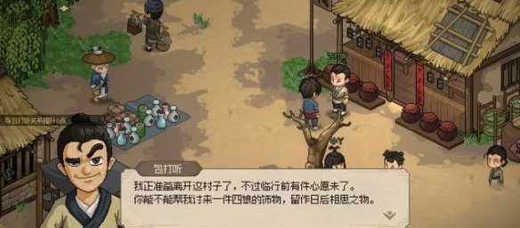 《大侠立志传》包打听的心愿任务攻略