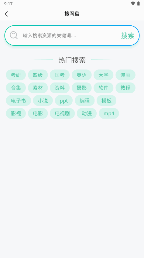 万象聚搜