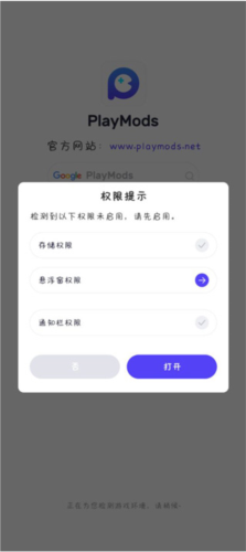 playmods中国大陆开放版