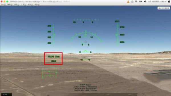 真实飞行模拟器