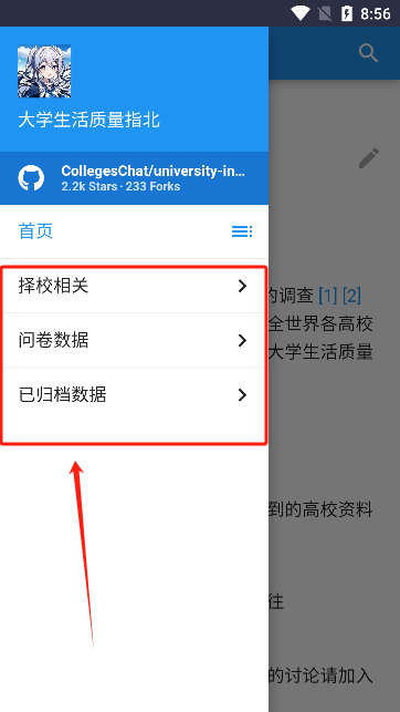 大学生活指南指北