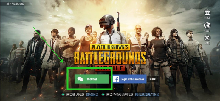 PUBG国际服间谍过家家联动版