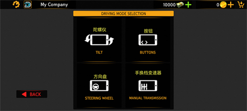 长途客车模拟器手机版