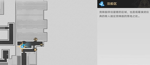 《崩坏星穹铁道》2.5抛开世事断愁怨成就攻略