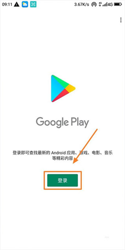 google框架一键安装版