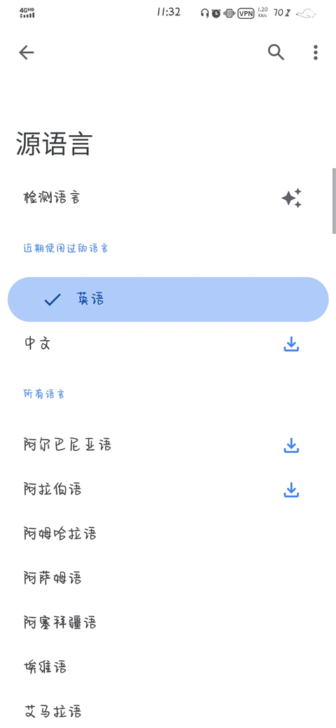 google翻译最新版