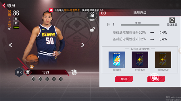 NBA篮球世界