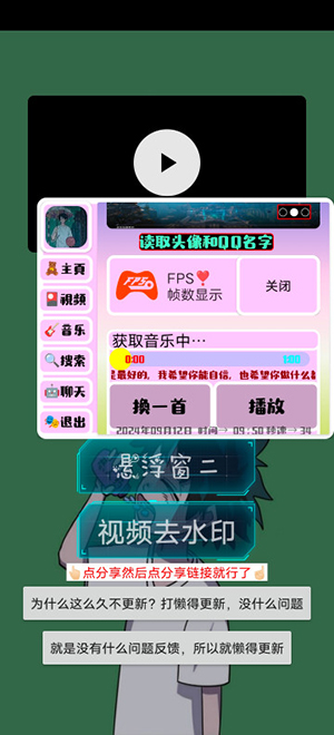 小爷音乐播放器