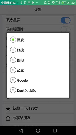 Duckduckgo2024最新版