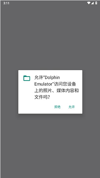 Dolphin Emulator