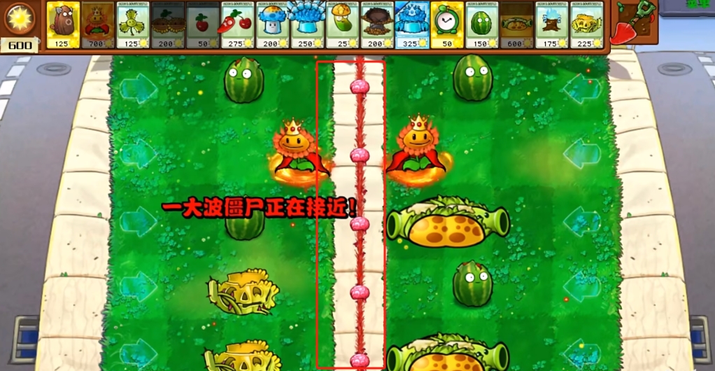 植物大战僵尸杂交版2.5最新版