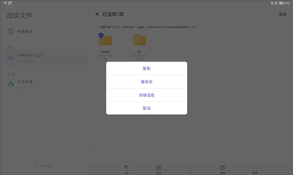 烹饪发烧友最新版